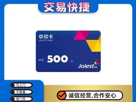 六安回收中欣卡