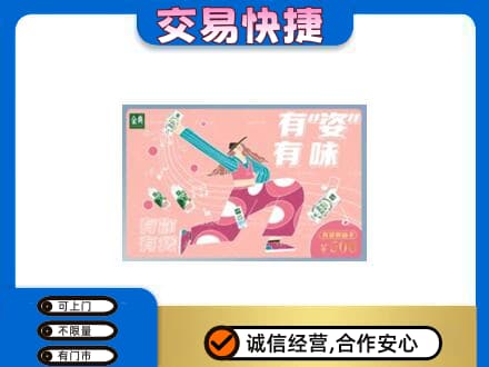 六安回收伊利购物卡