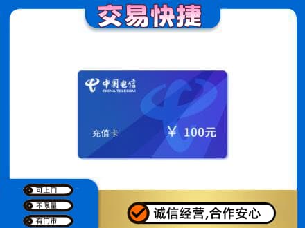 六安回收电信卡