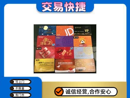 六安回收网购卡