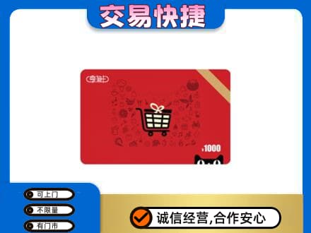六安回收享淘卡
