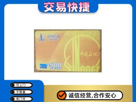 六安回收石化加油卡