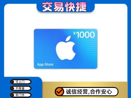 六安回收苹果充值卡