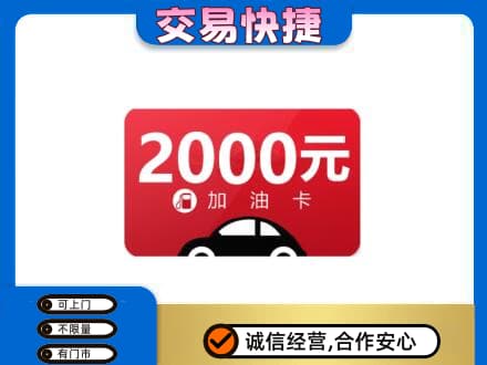 六安回收加油卡