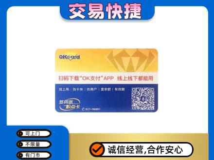 六安回收百联OK购物卡
