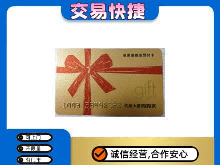 六安回收大厦卡