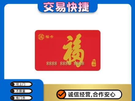 六安回收福卡