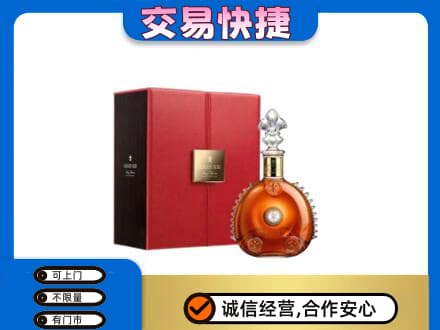 六安回收路易十三