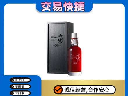 六安高价回收山崎