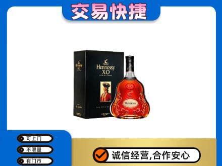 六安回收轩尼诗