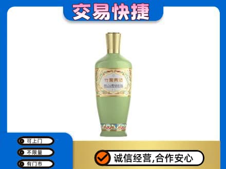 六安高价回收竹叶青