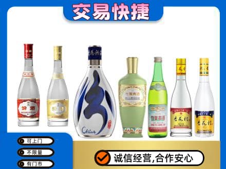 六安回收汾酒