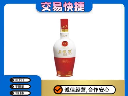 六安回收五粮液1618