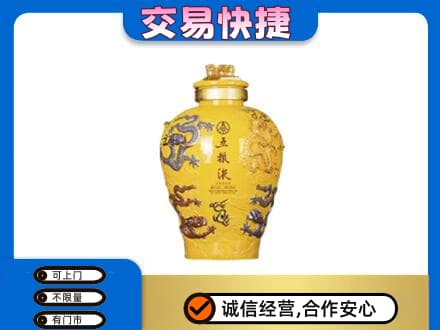 六安回收五粮液九龙坛