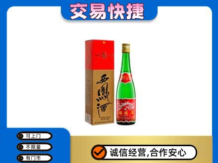 六安回收西凤酒