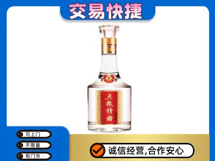 六安回收五粮特曲