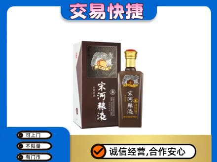 六安回收宋河粮液