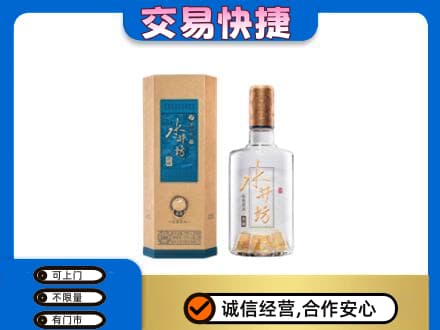 六安回收水井坊