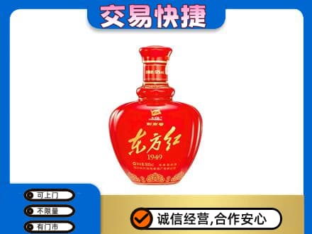 六安名酒回收剑南春东方红.jpg
