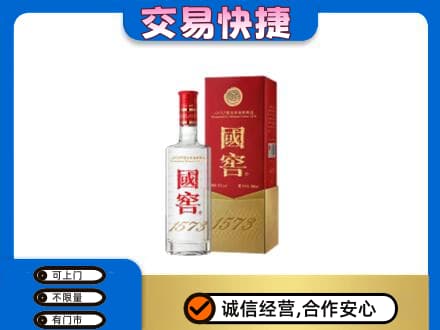 六安回收国窖1573