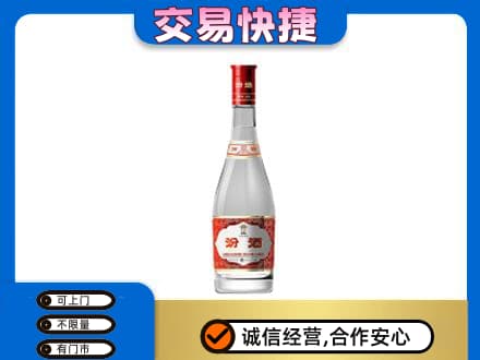六安回收汾酒红盖