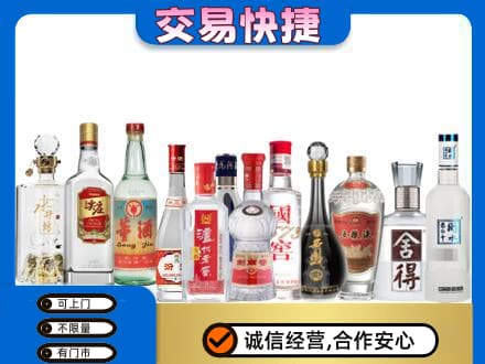 六安回收名酒