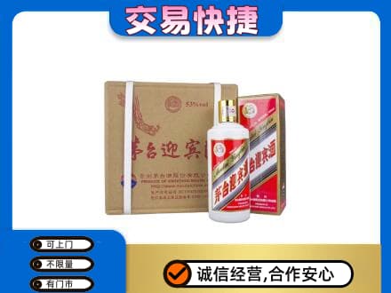 六安回收茅台迎宾酒