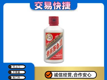 六安茅台回收小可爱.jpg