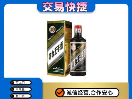 六安回收茅台王子酒